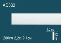 Молдинг Перфект AD 302