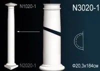 Ствол полуколонны Перфект N 3020-1