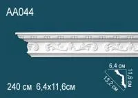 Карниз потолочный Перфект AA 044