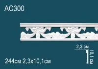 Молдинг Перфект AC 300