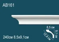 Карниз потолочный Перфект AB 161