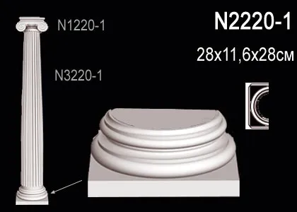 N2220-1