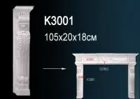 Консоль Перфект К 3001