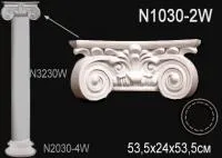 Капитель колонны Перфект N 1030-2 W