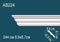 Карниз потолочный Перфект AB 224