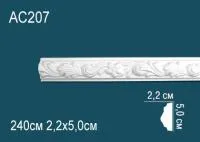 AC207