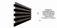 Kr208SP-2