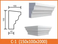 С 1