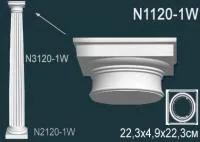 Капитель колонны Перфект N 1120-1 W