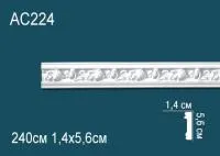 Молдинг Перфект AC 224