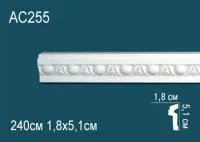 AC255