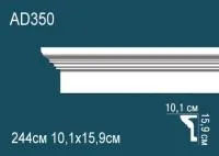 Молдинг Перфект AD 350