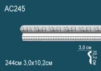 Молдинг Перфект AC 245
