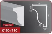 К160-110