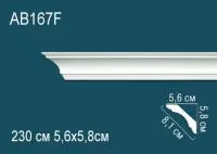 AB167F