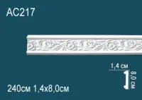 Молдинг Перфект AC 217