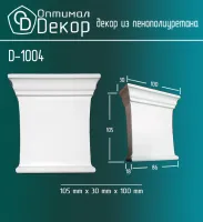 Капитель пилястры Оптимал Декор D1004