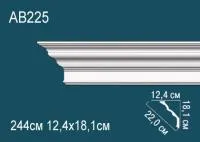 Карниз потолочный Перфект AB 225