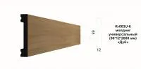 Плинтус напольный  PAOLO ARTE Kr003U-6