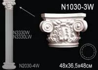 Капитель колонны Перфект N 1030-3 W