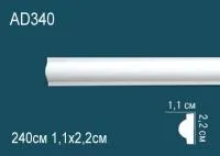 Молдинг Перфект AD 340