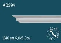 Карниз потолочный Перфект AB 294