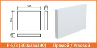 Руст фасадный Архитек Р-1/8