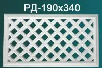 Декоративная решетка Оптимал Декор РД-190*340