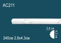 Молдинг Перфект AC 211