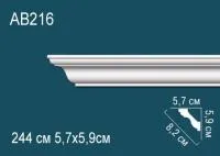 Карниз потолочный Перфект AB 216