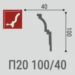 П 20 100-2
