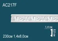Молдинг Перфект AC 217 Гибкий
