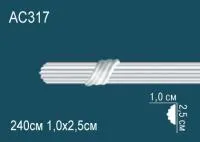 Молдинг Перфект AC 317