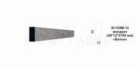 Kr124M-12