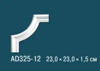 Угловой элемен Перфект AD 325-12