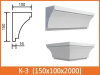 К 3