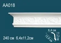 Карниз потолочный Перфект AA 018