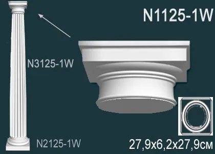 N1125-1W