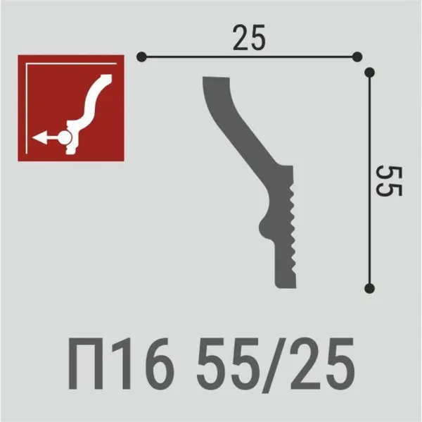П 16 55-25-1