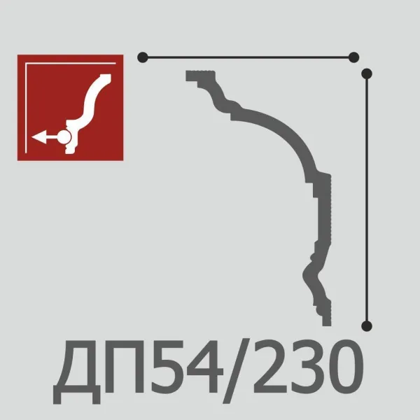 ДП54-230