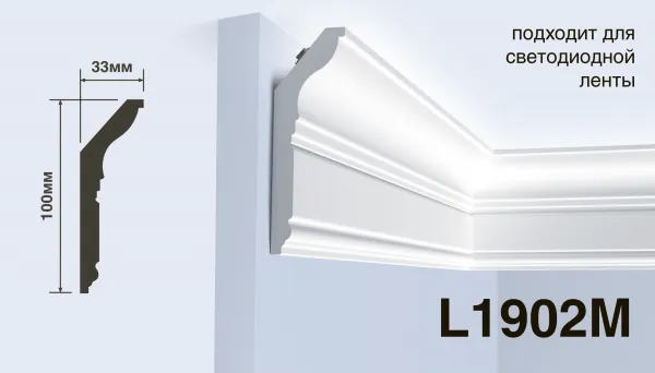 L1902M