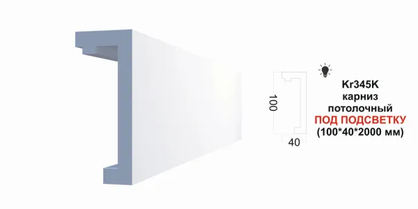 Kr345K