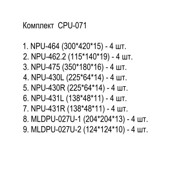 komplekt_dekora_CPU_071_50