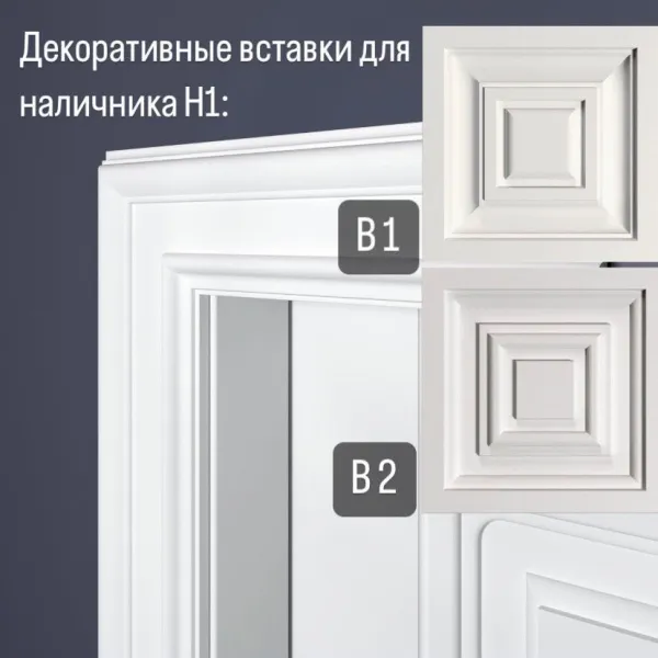 Н1 90-23