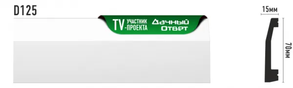 decomaster_ D125 ДМ