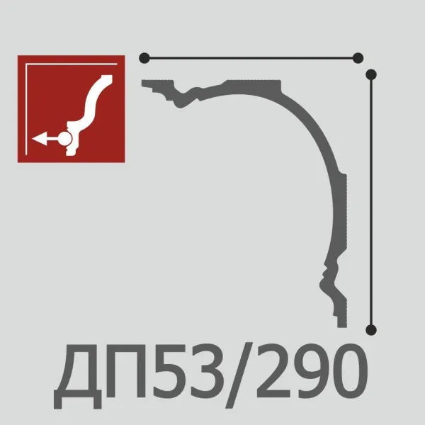 ДП53-290